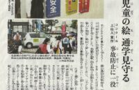 熊日新聞に掲載されました。安全運転のぼり旗！